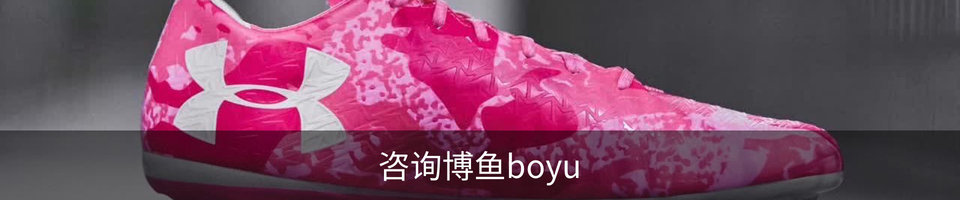 咨询博鱼boyu