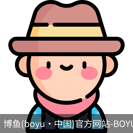 博鱼boyu